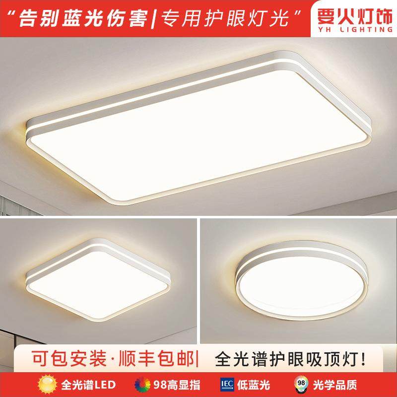 奶油风线条吸顶灯客厅灯现代简约卧室主灯高级感全屋套餐中山灯具,家装灯饰光源,客厅吸顶灯,淘宝优惠券,粉丝福利购,淘宝优惠卷