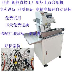 贴标机打标电线标签对折电缆线水管线绳牙纤器