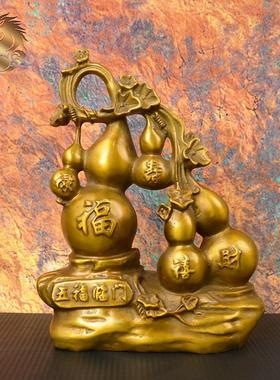宏达 全黄铜五福葫芦创意玄关铜葫芦礼品铜器摆件