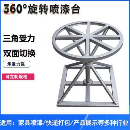 电商吸塑机用油漆架产品展示旋转喷漆工作台雕刻展示架打磨架手动