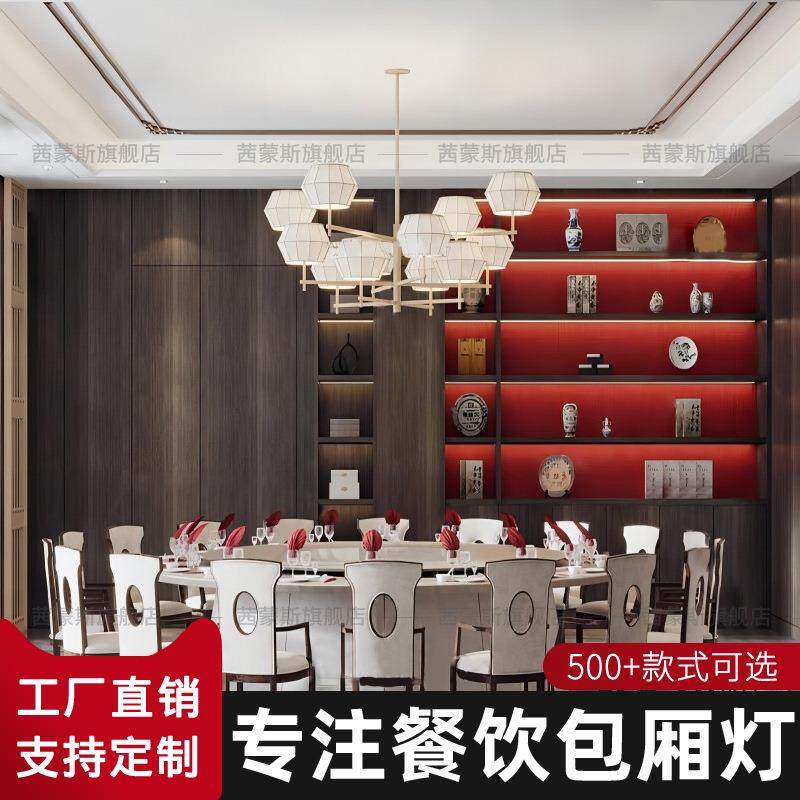 后现代餐饮包厢水晶吊灯简餐厅吊灯饭店包间灯饰冰晶创意中式灯具,家装灯饰光源,智能吊灯,淘宝优惠券,粉丝福利购,淘宝优惠卷