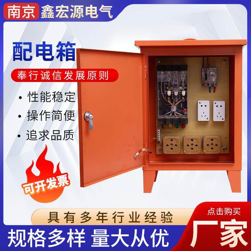 红色落地电机插座3个380v两五孔10A配电柜户外工地防雨配电移动箱,电子/电工,配电控制柜/控制箱,淘宝优惠券,粉丝福利购,淘宝优惠卷