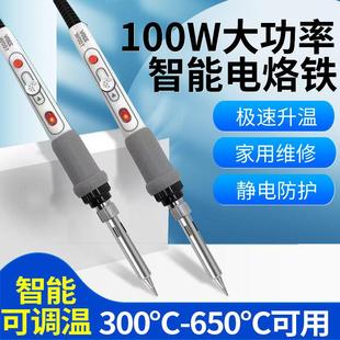 100w大功率带开关电烙铁工业级恒温烙铁电焊笔电洛铁工具套装