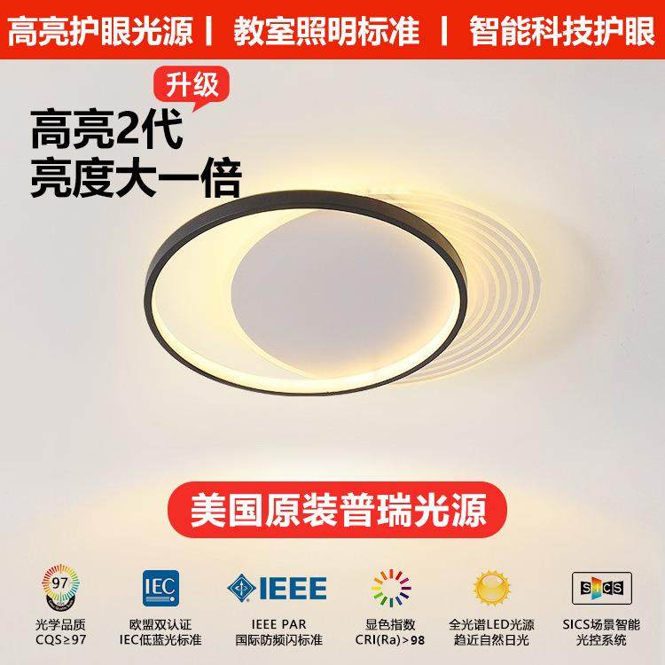 卧室灯简约现代吸顶灯创意极简房间灯北欧2025新款书房灯主卧灯具,家装灯饰光源,客厅吸顶灯,淘宝优惠券,粉丝福利购,淘宝优惠卷