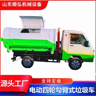 垃圾车价格 小型车厢可卸式 工地垃圾清运车 垃圾车 电动四轮勾臂式