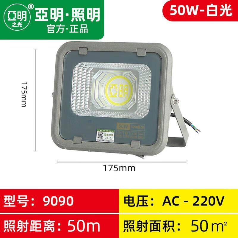 亚明照明led投光灯户外防水照明灯广告牌球场工程泛光灯300/400/5,家装灯饰光源,投光灯/泛光灯,淘宝优惠券,粉丝福利购,淘宝优惠卷