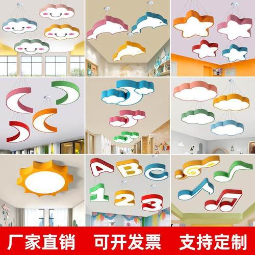 幼儿园早教中心母婴店儿童乐堡太阳月亮云朵星星创意卡通造型吊灯