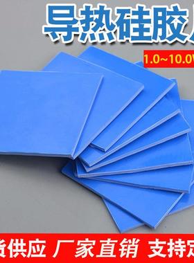导热硅胶片3.6W/m.k导热系数1.0T*200*400mm蓝色