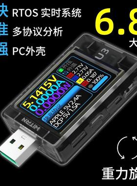 WITRN维简USB电流电压表 U3测试仪QC5PD检测PPS快充协议纹波频谱