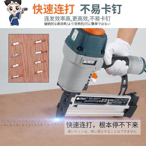 藤原气动钉枪ST64 T50两用钢钉枪射钉抢打钉器木工工具线槽踢脚线