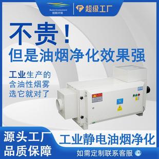 制造业工厂都在用 工业油烟净化器 机床压铸油雾收集器烟雾静电式