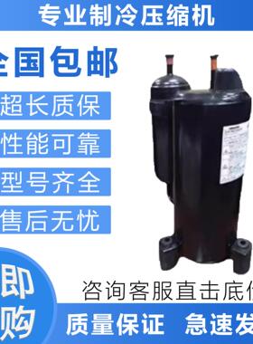 热泵压缩机2v42s225aua 空调制冷压缩机3匹