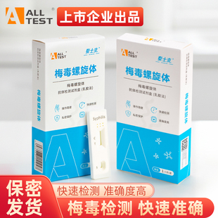 奥泰梅毒检测试纸自检自测螺旋抗体试剂盒hiv艾滋病双检非第四代