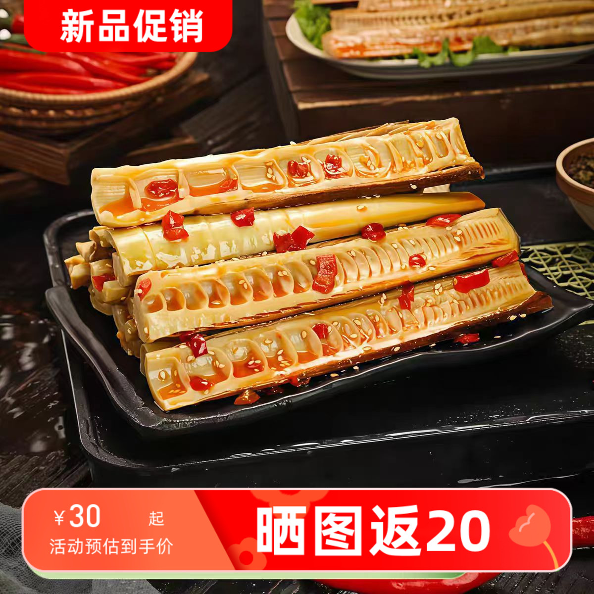 一篮山乡开袋即食手剥笋泡椒味嫩笋尖手撕手剥牛尾笋袋装脆嫩竹笋
