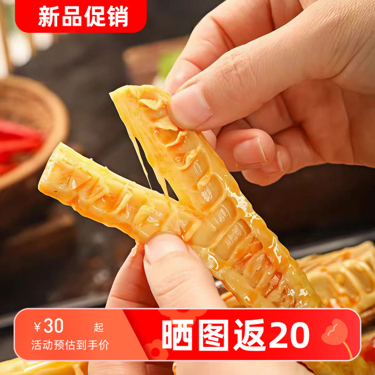 一篮山乡开袋即食手剥笋泡椒味嫩笋尖手撕香辣手剥牛尾笋休闲零食