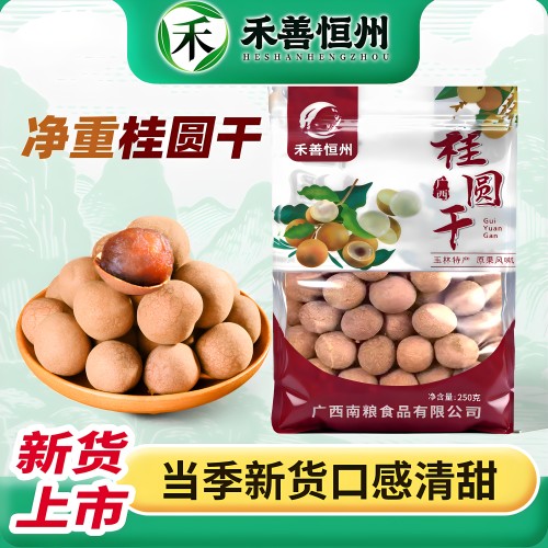 老树带壳泡水煲汤桂圆干250g