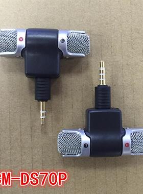 ECM-DS70P迷你电脑麦克风MD相机专业录音笔笔记本手机微型话筒
