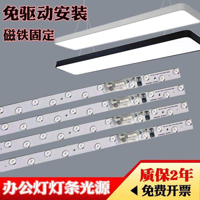 新款LED办公灯灯条透镜灯珠长条免驱动1.2m灯片改造替换光源220V