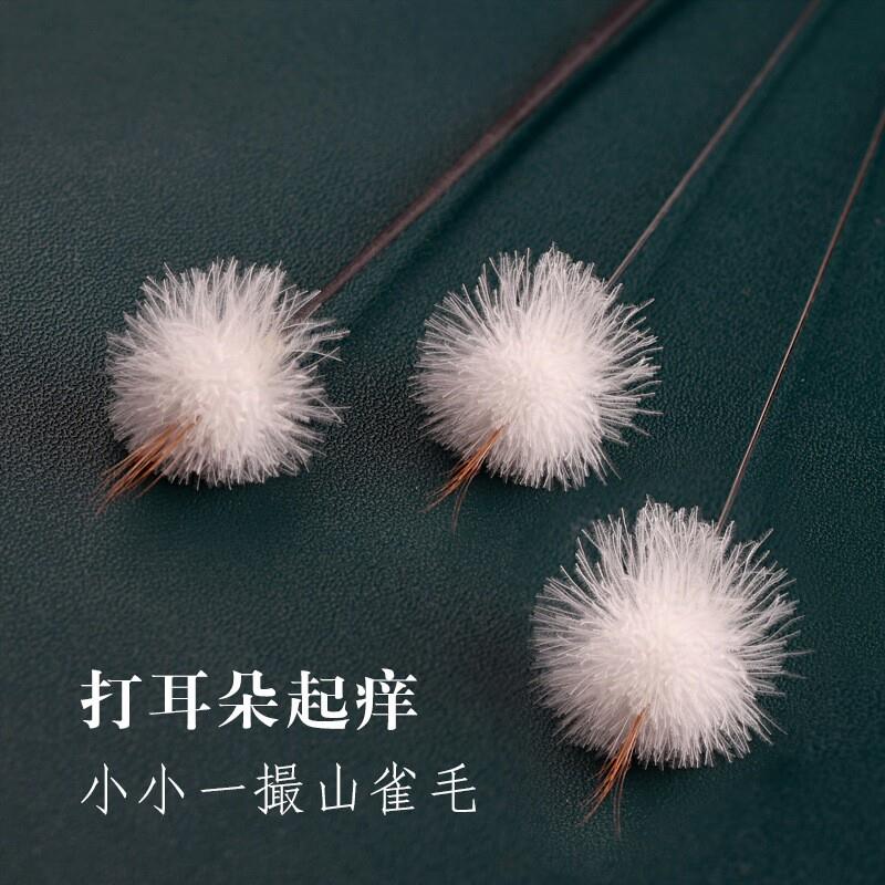云中雀防滑柄银针呆萌鹅毛棒专业采耳工具毛耳道按摩掏耳朵