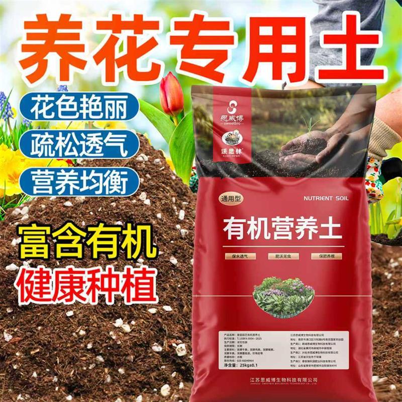 营养土种花种菜专用的营养土养花种植土园艺花土家用养花泥炭土壤