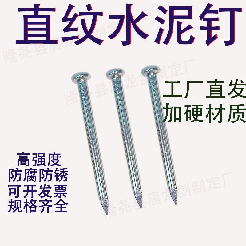 牌镀锌直纹水泥钉 白钢钉淬火水泥钉 2050多规格钉子高强