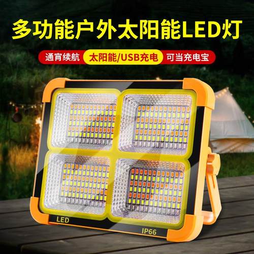 太阳能灯户外灯LED充电照明灯摆摊夜市灯停电应急手提无线露营灯