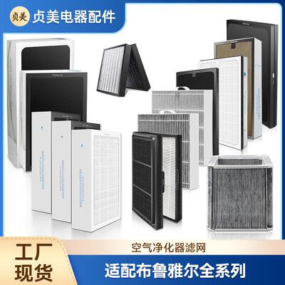 贞美适配blueair滤网布鲁雅尔空气净化器203滤芯503/303/270e/403