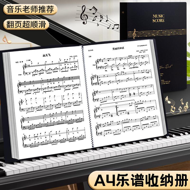 高档黑色A4乐谱夹歌谱夹曲谱钢琴谱夹学生用文件夹透明插页资料册