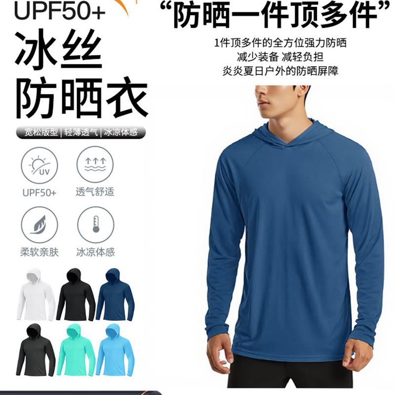 跨境男士夏季防晒户外防紫外线连帽修身沙滩徒步登山钓鱼服UPF50+