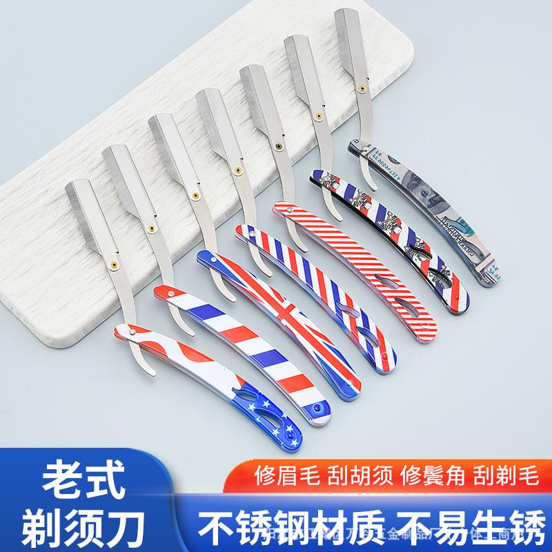 厂家直销不锈钢手动剃须刀 多功能刮胡刀 理发光头修眉刮汗毛工具