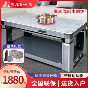 一均升降取暖茶几电暖茶几家用客厅烤火桌子取暖桌电暖桌电热电炉