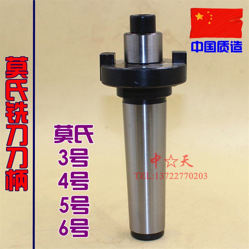 莫式刀盘吊杆 刀柄 3# 4# 5# 6# 莫氏柄 铣刀莫氏吊柄 可转位铣刀