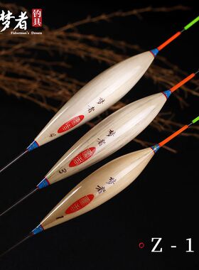 梦者Z10芦苇浮漂黑坑野钓轻口鲫鱼鲤鱼漂混养鱼漂高灵敏醒目浮标