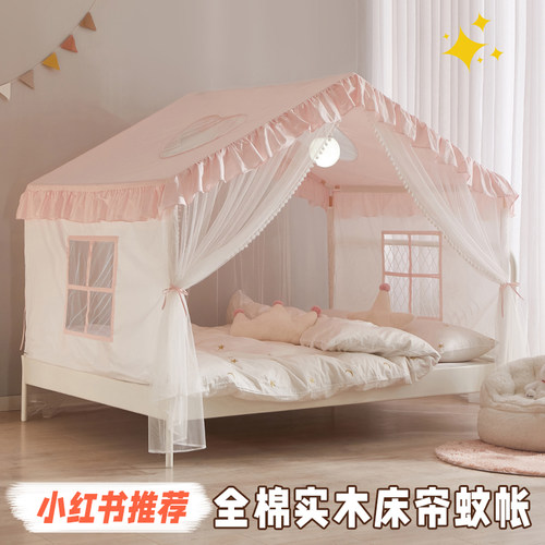 诗诺兰公主房儿童少女房床帘保暖防风帐篷分床蚊帐加密冬季游戏屋