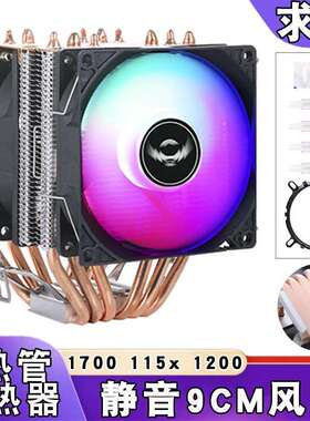 静音1151cpu散热器6热管双塔风冷12代1700台式机cpu风扇1155amdi7