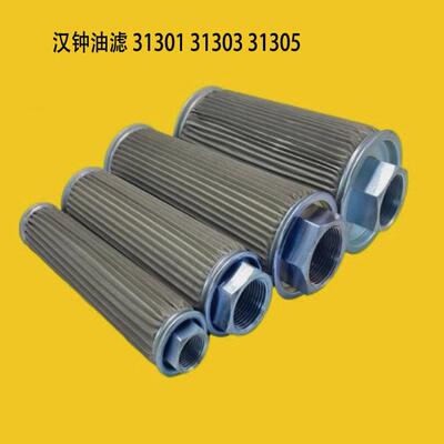 现货汉钟冷冻油过滤器 内置大号 中号 小号31301 31303 31305配件
