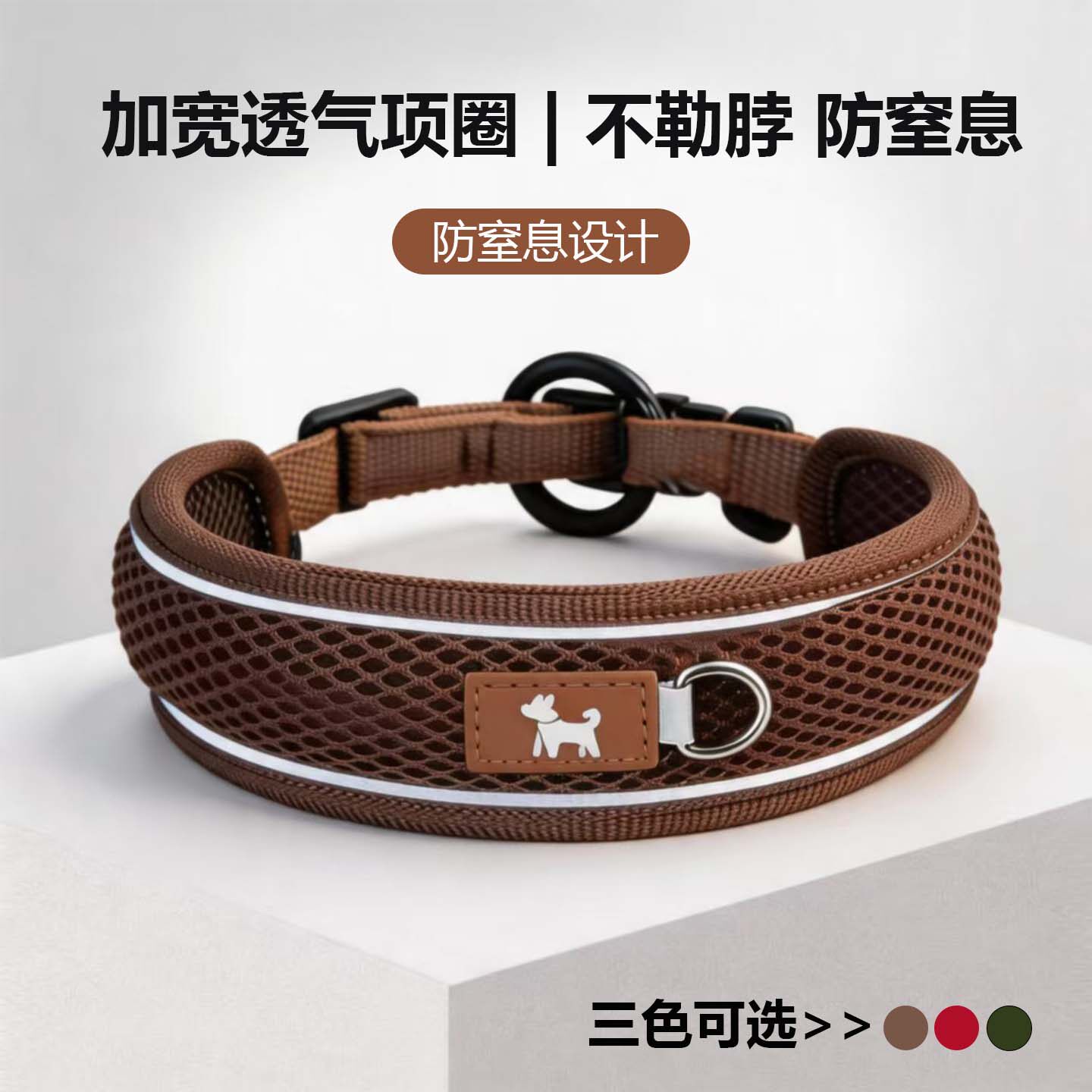 反光狗狗项圈脖圈大中小型犬柯基金毛拉布拉多宠物牵引绳颈圈脖套