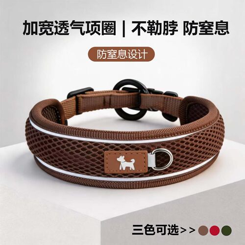 反光加宽舒适狗项圈不勒脖防爆冲