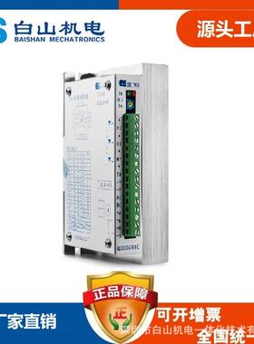 供应深圳白山步进电机三相步进电机驱动器 Q2HB68MC 直销