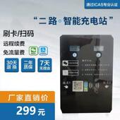 老年代步车电动小四轮车2路大功率充电桩刷卡扫码 充电桩