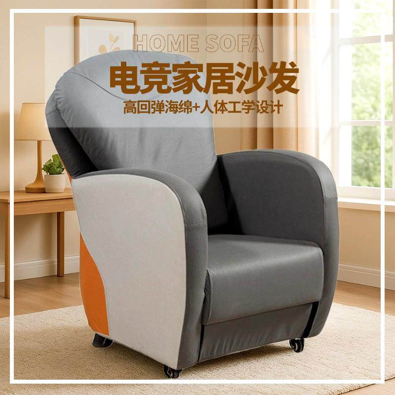 科技布靠背家用休闲透气电竞单人沙发网咖吧电脑座椅护腰高靠背,鲜花速递/花卉仿真/绿植园艺,割草机/草坪机,淘宝优惠券,粉丝福利购,淘宝优惠卷