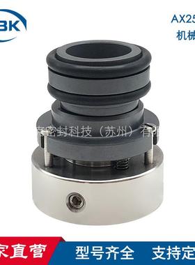 厂家供应 AX25系列机械密封件 泵用密封 型号齐全