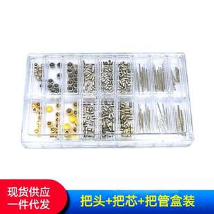 俢表配件/(巴芯+巴管+巴头)盒装配件/表配件/把芯、把管、把头