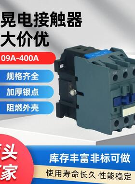 永磁防晃电交流接触器 cjx2(HD)-9511 LC1D9511防晃电交流接触器