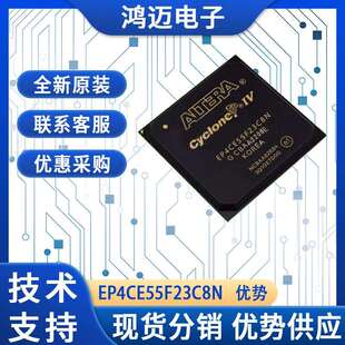EP4CE55F23C8N芯片 通信系统视频处理工业控制芯片 原装现货