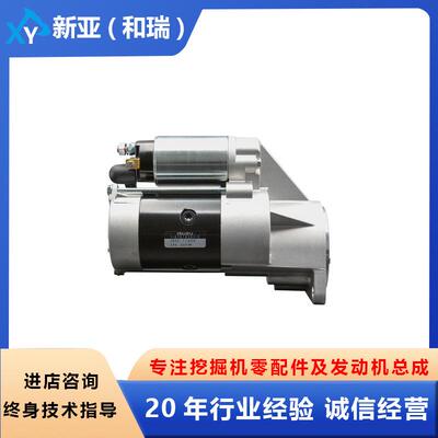 五十铃1876183830 8980450270适用4JJ1原装起动马达总成零配件