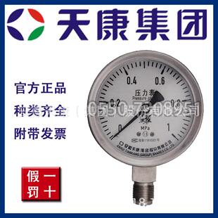 安徽天康集团厂价直销Y-60B Y-63B Y-100B Y-150B全不锈钢压力表