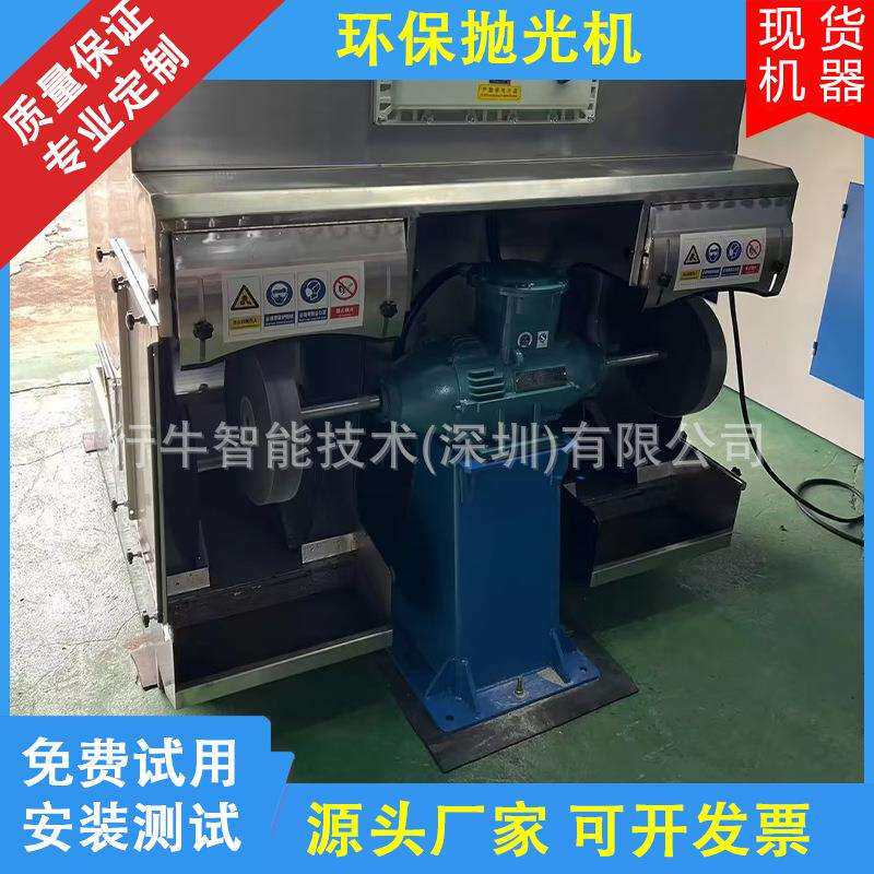 湿式除尘环保抛光机 平面打磨机台式不锈钢 去毛刺防爆防尘打磨抛