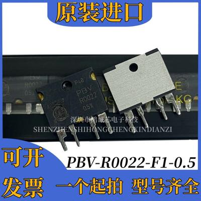原装进口德国伊萨电阻PBV-R0022-F1-0.5电流检测直插电阻0.0022毫