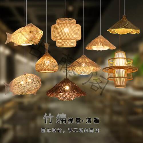 藤编吊灯东南亚禅意餐厅酒店竹艺茶室灯复古创意个性民宿竹编灯罩